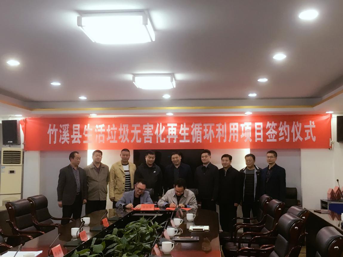 副县长周力波代表县人民政府与上海彼利环保科技有限公司董事长兼总